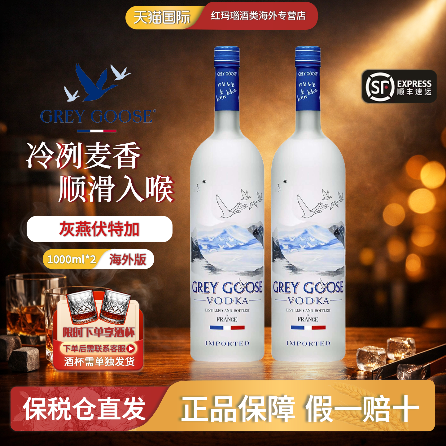GREY GOOSE 灰雁伏特加1000ML两瓶法国进口洋酒高端调酒原味纯饮