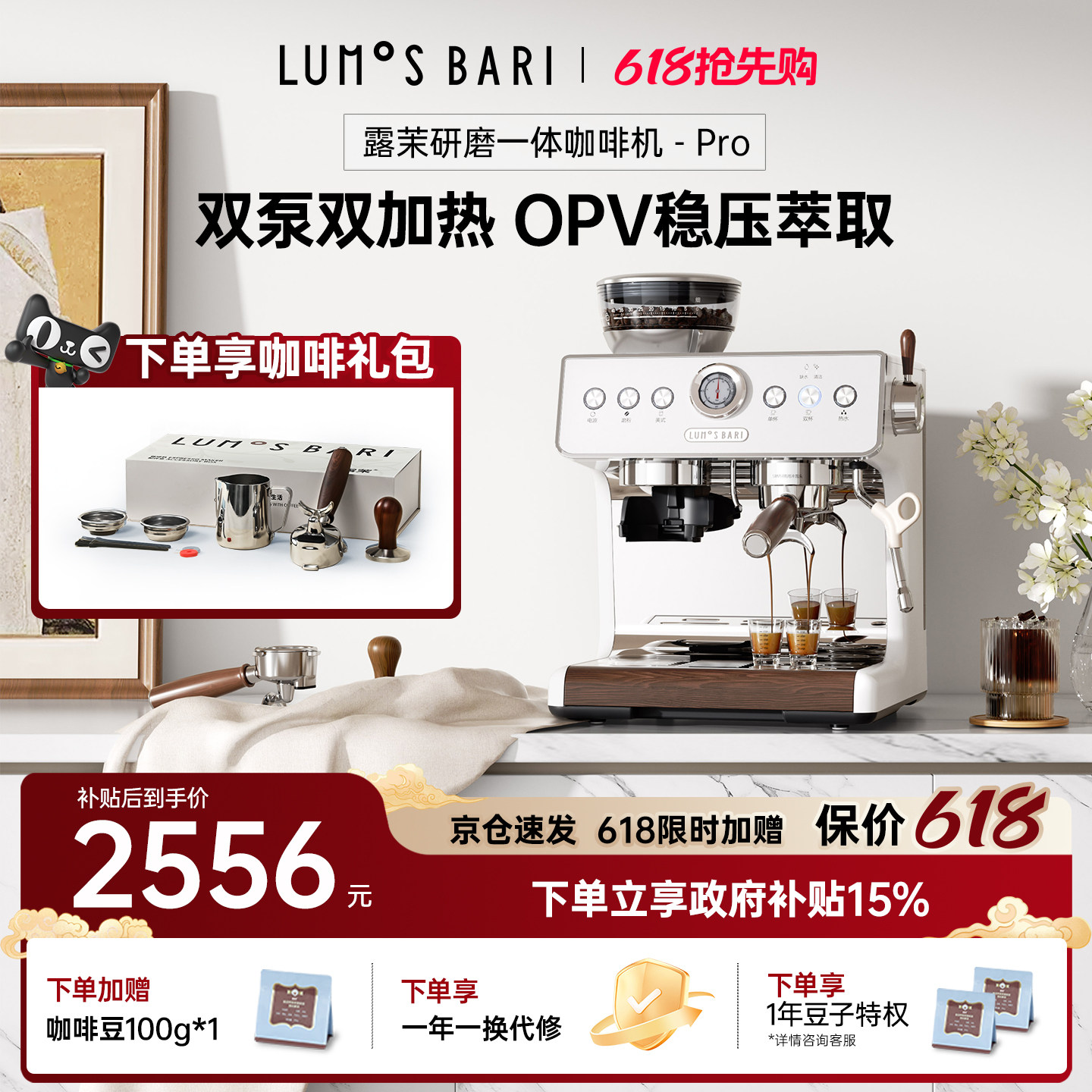 【补贴20%】露茉Pro咖啡机家用小型半自动意式研磨一体双泵双加热