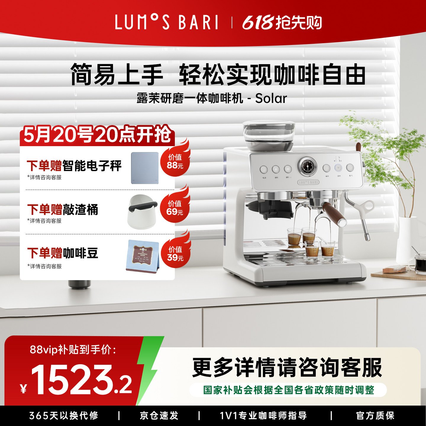 【礼物】露茉Solar咖啡机小型家用意式半自动研磨一体 轻松打奶泡