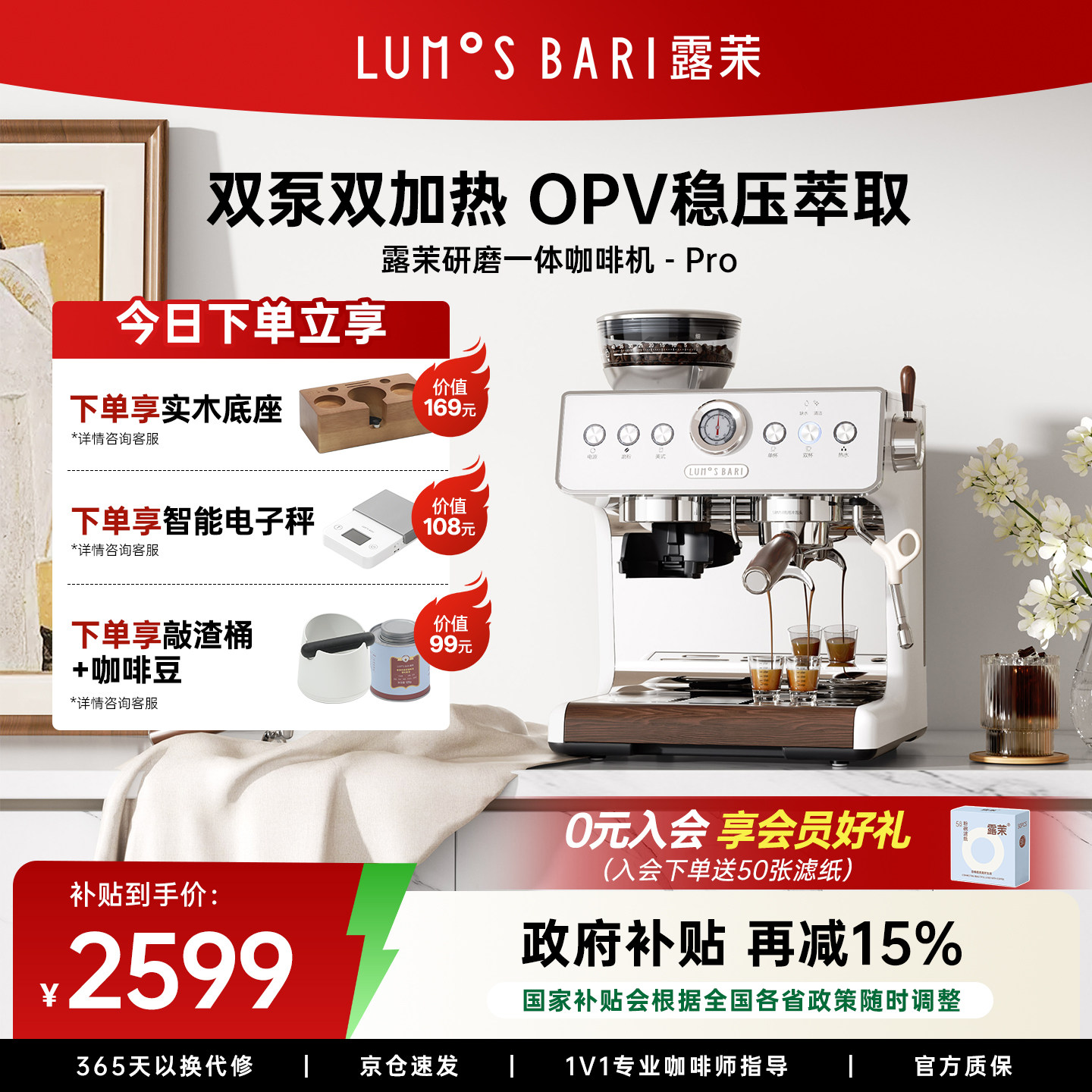 【礼物】露茉Pro咖啡机家用小型半自动意美式研磨一体 双泵双加热