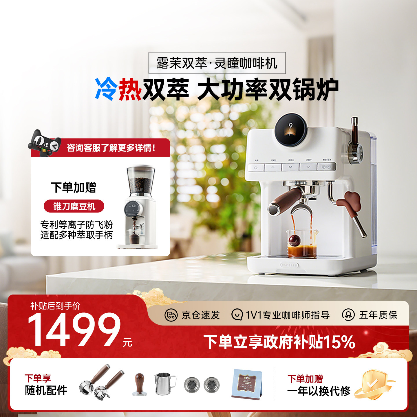 【补贴15%】露茉灵瞳咖啡机小型家用意式双加热半自动冷热三萃机