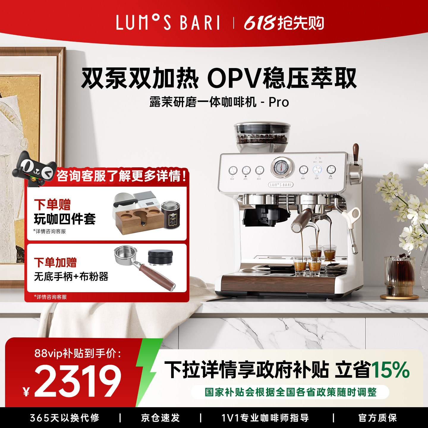 【礼物】露茉Pro咖啡机家用小型半自动意美式研磨一体 双泵双加热