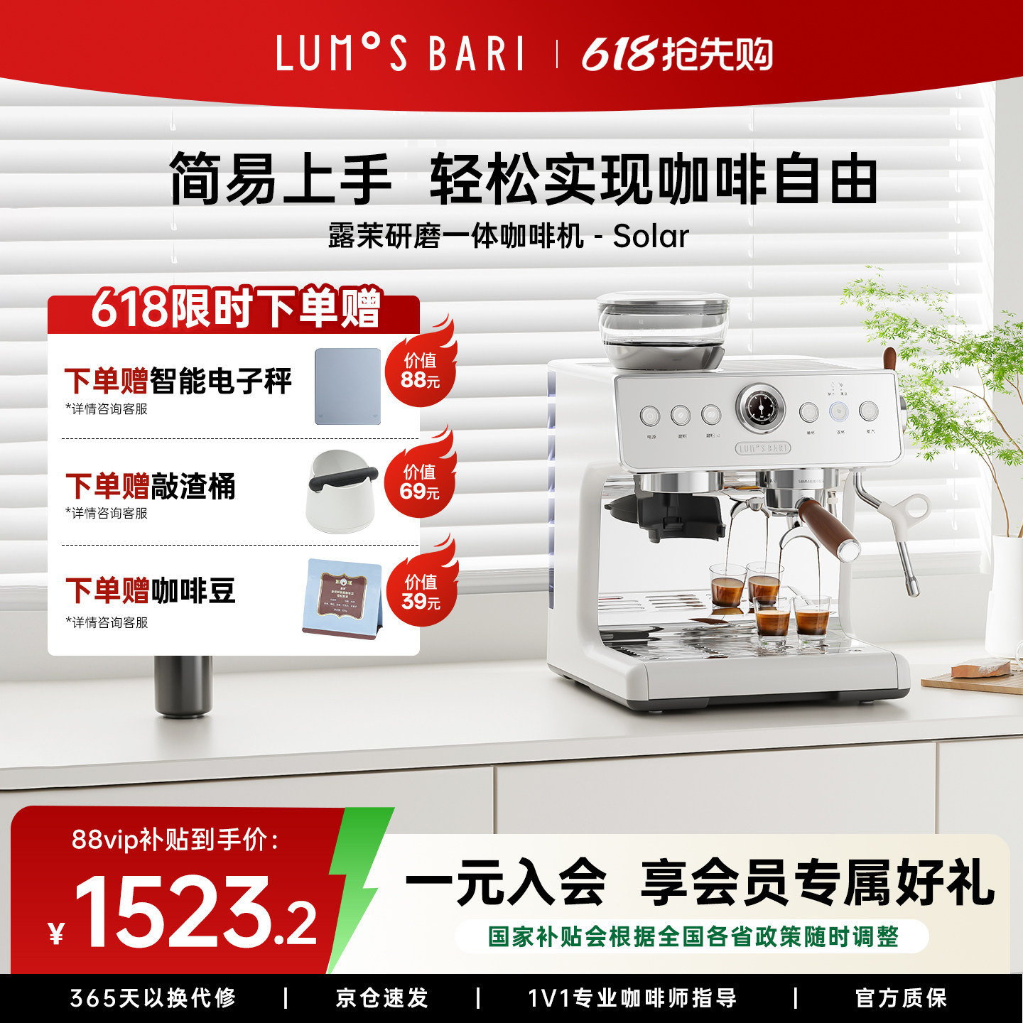 【礼物】露茉Solar咖啡机小型家用意式半自动研磨一体 轻松打奶泡