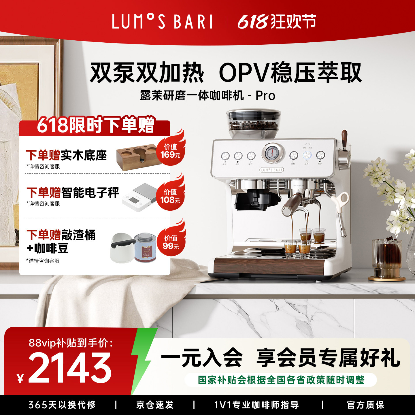 【礼物】露茉Pro咖啡机家用小型半自动意美式研磨…