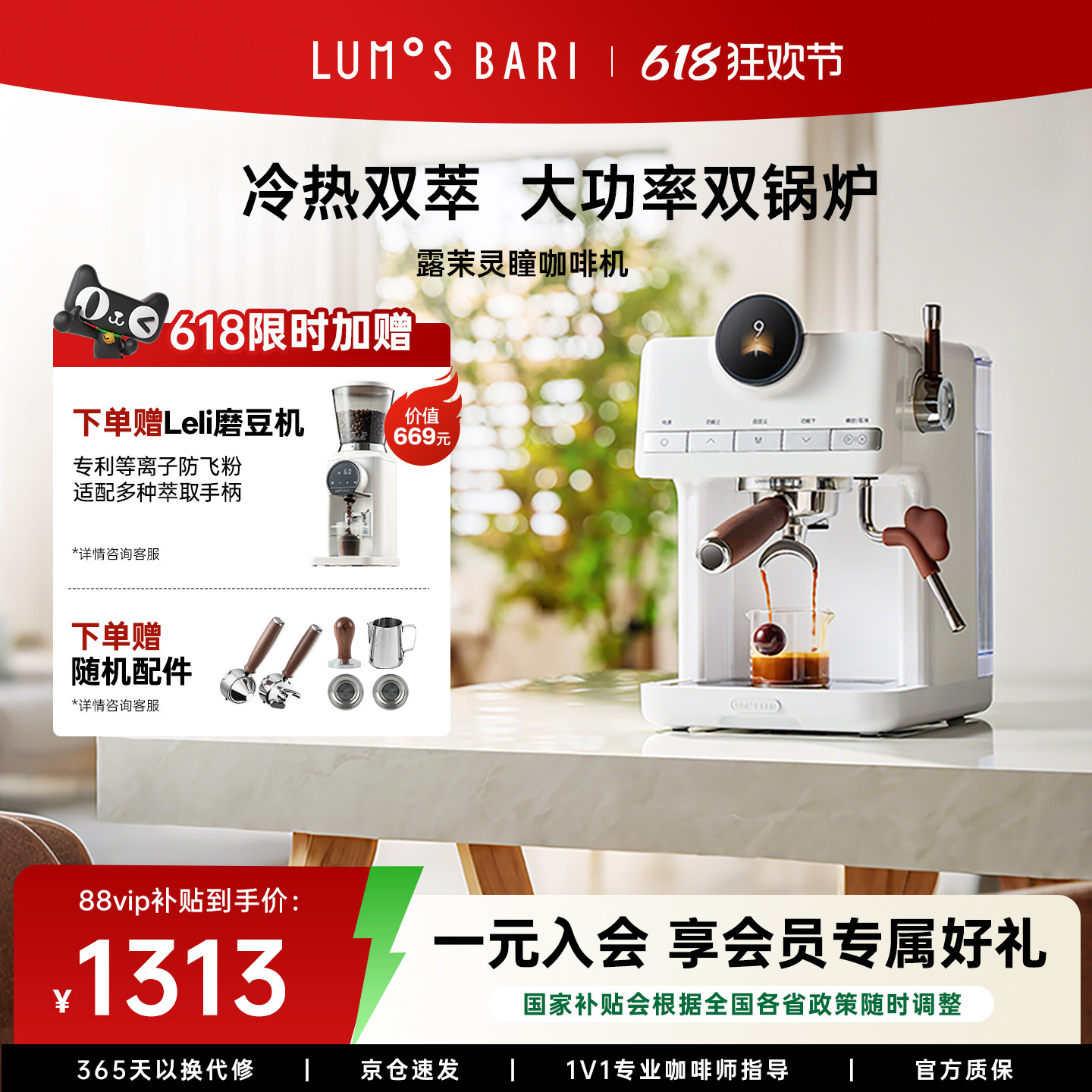【礼物】露茉灵瞳咖啡机小型家用分体意美式双锅炉半自动冷热双萃
