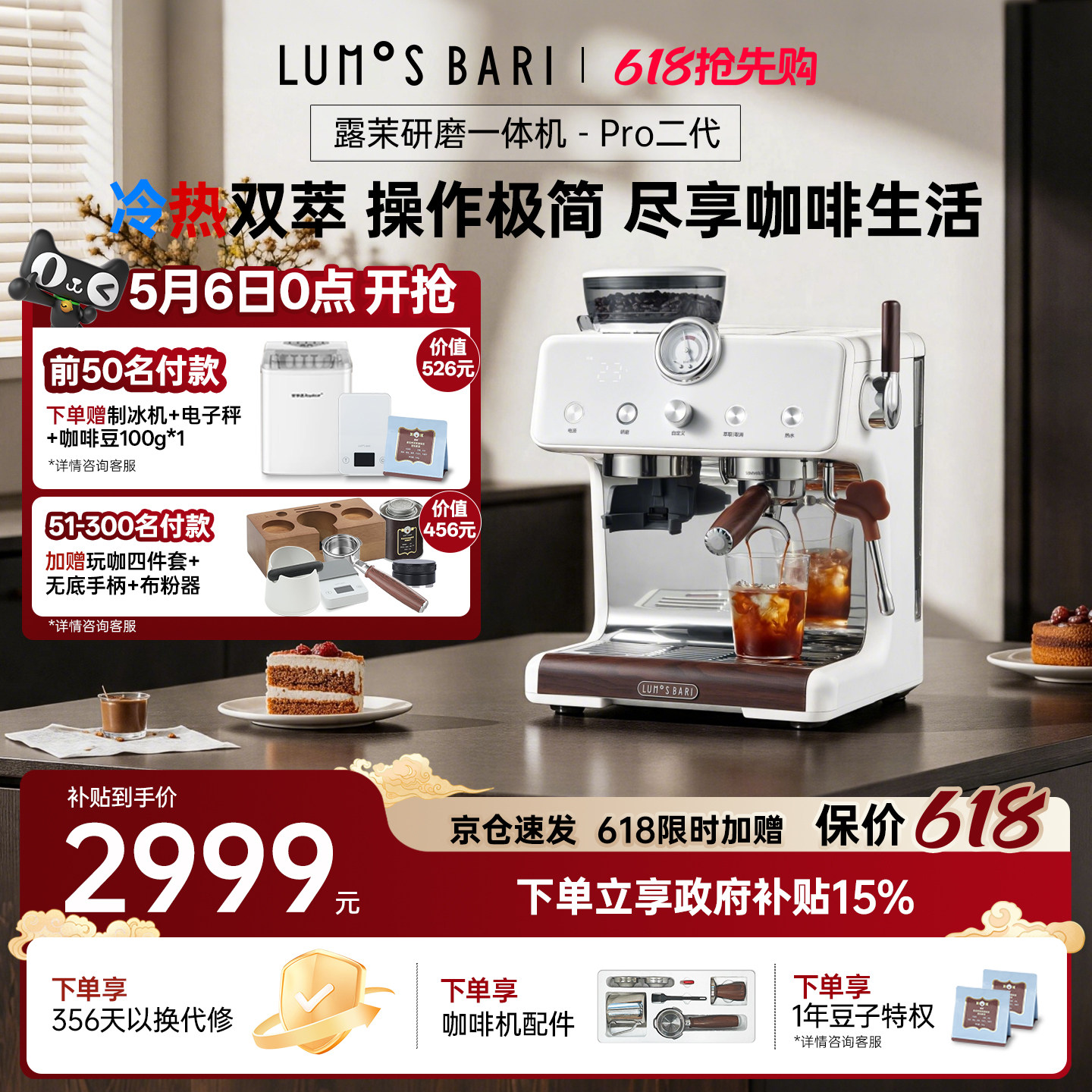 【补贴15%】露茉Pro二代咖啡机家用小型半自动意式冷热萃研磨一体