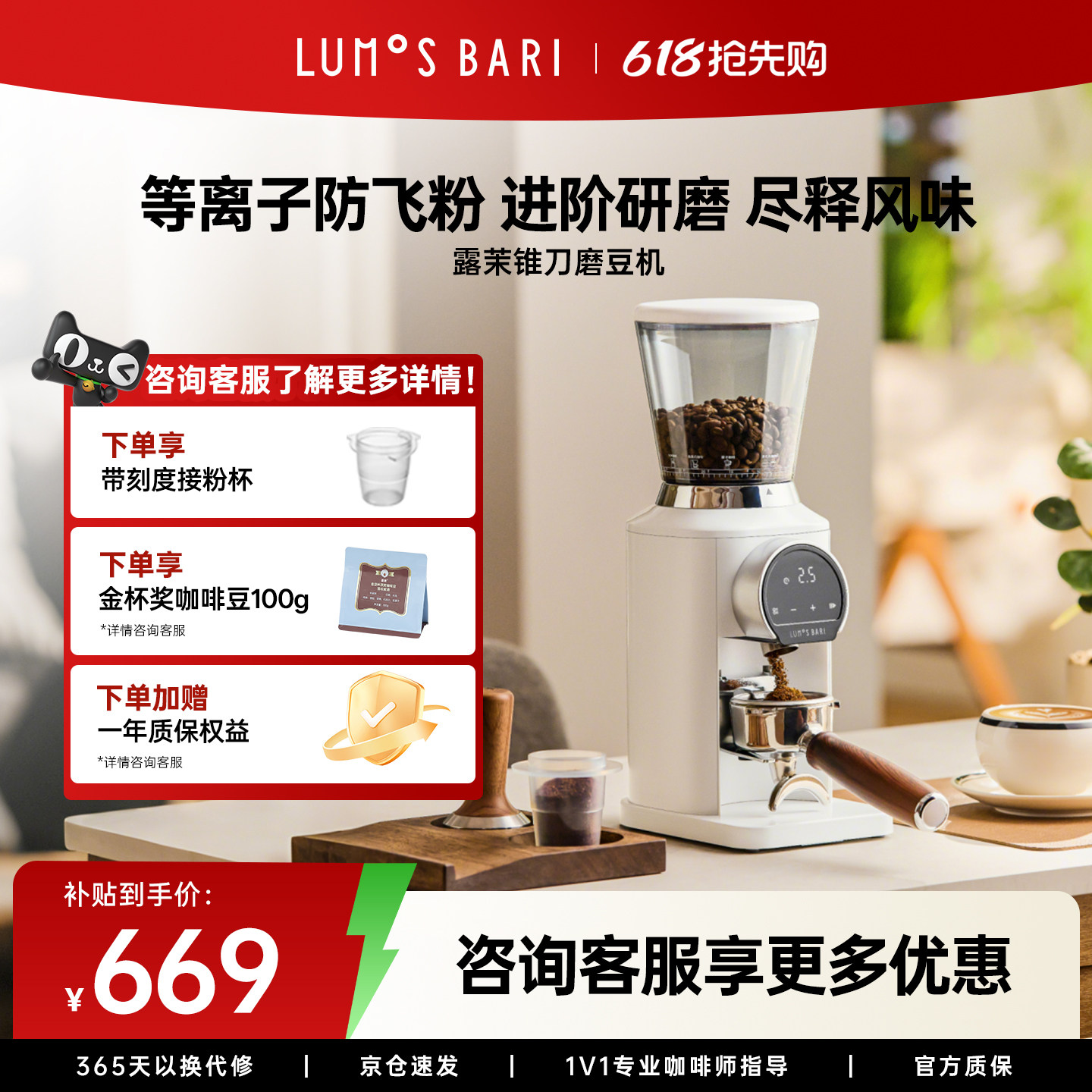 露茉白旋风咖啡机电动磨豆机家用小型意式咖啡研磨机