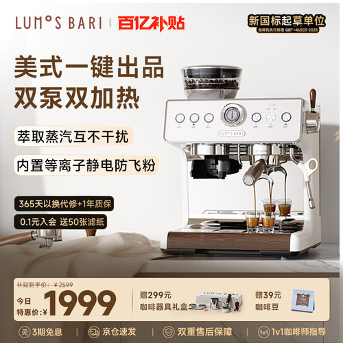 露茉Pro咖啡机家用半自动