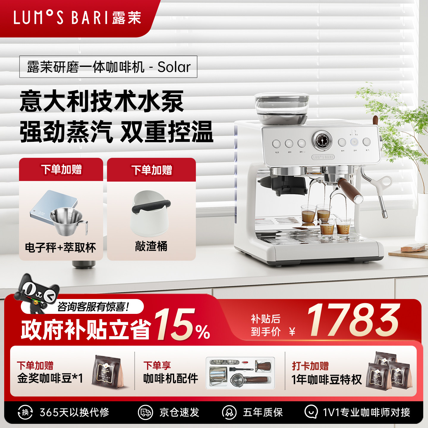 【补贴15%】露茉Solar咖啡机小型家用意式半自动研磨一体强劲蒸汽