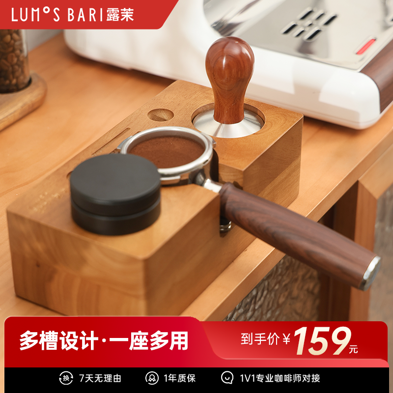露茉实木压粉座意式咖啡机配套器具手柄支撑架压粉器填压底座套装