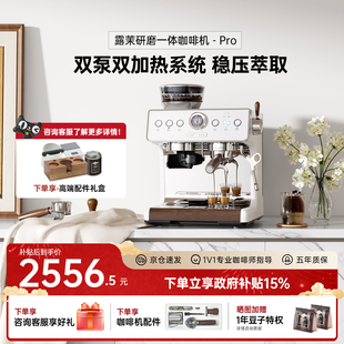 [新年礼物]露茉Pro咖啡机家用小型半自动意式研磨一体双泵双加热