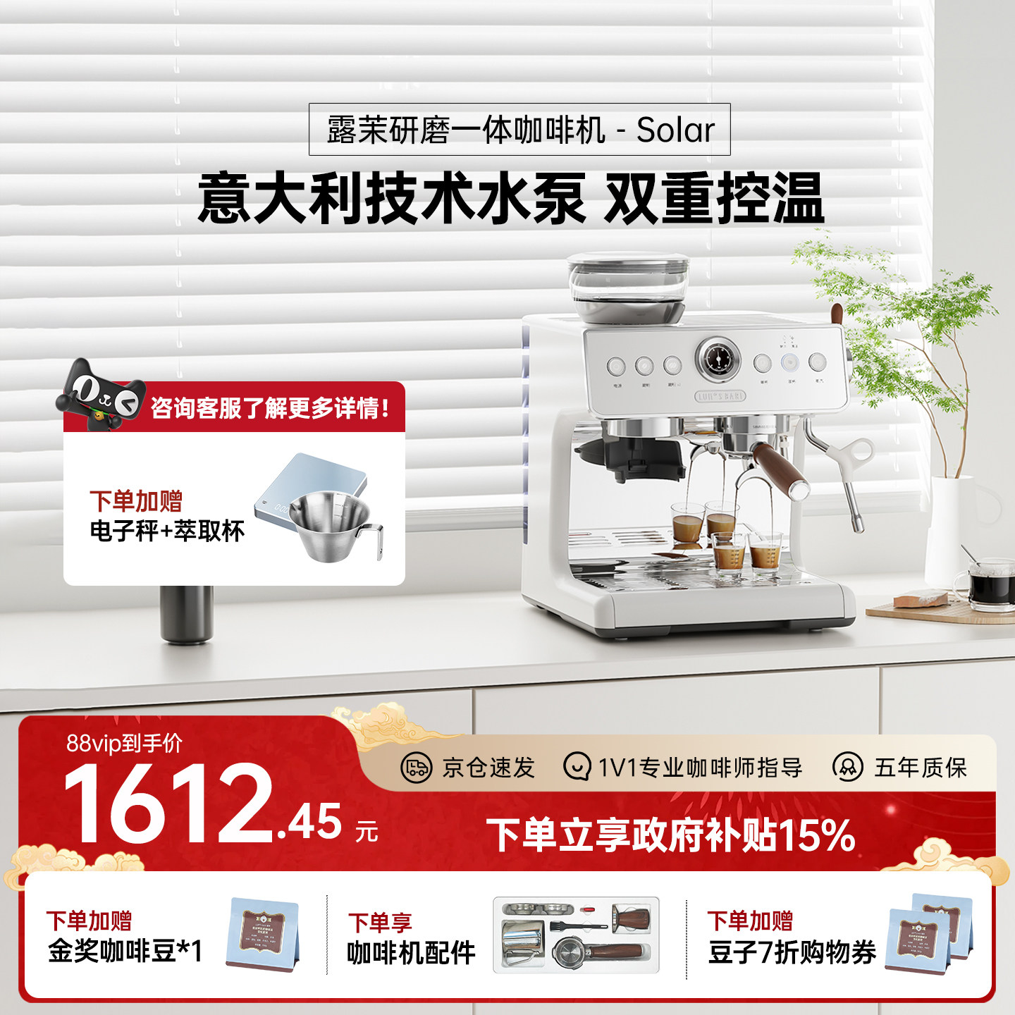【补贴15%】露茉Solar咖啡机小型家用意式半自动研磨一体强劲蒸汽