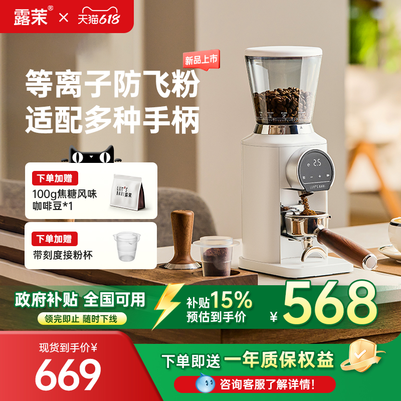 露茉白旋风咖啡机电动磨豆机家用小型迷你烹饪机意式咖啡豆研磨机