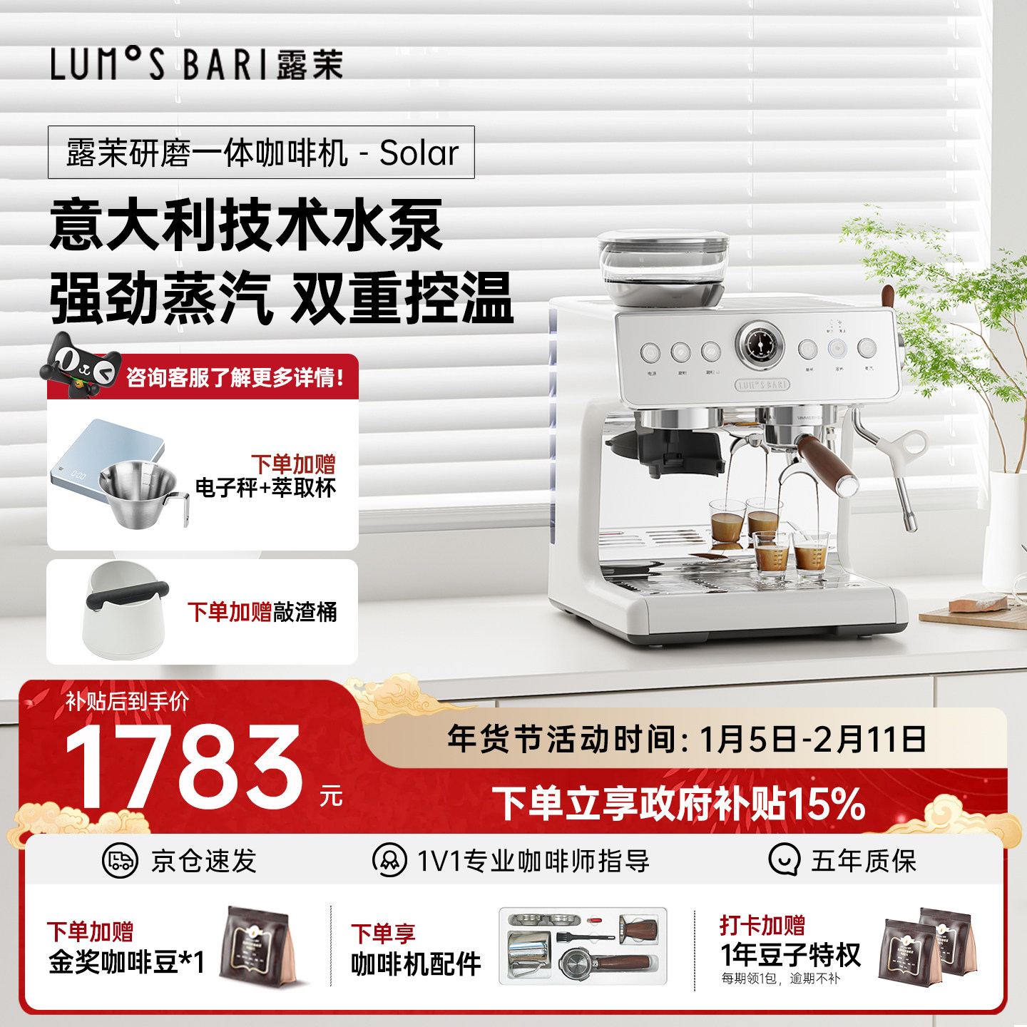 【新年礼物】露茉Solar咖啡机小型家用意式半自动研磨一体 强蒸汽