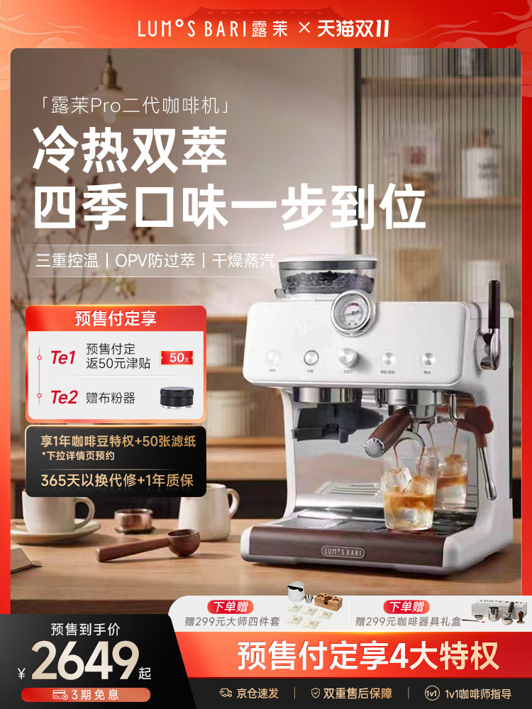 Lumo Pro 2 nəsil yarımavtomatik espresso maşını