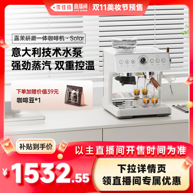 【补贴15%】solar家用咖啡机