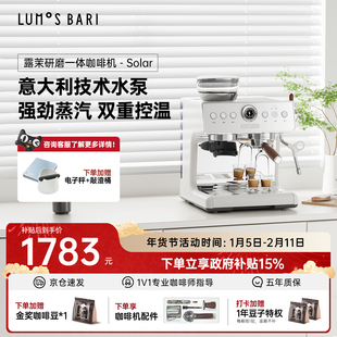 [新年礼物]露茉Solar咖啡机小型家用意式半自动研磨一体 强劲蒸汽