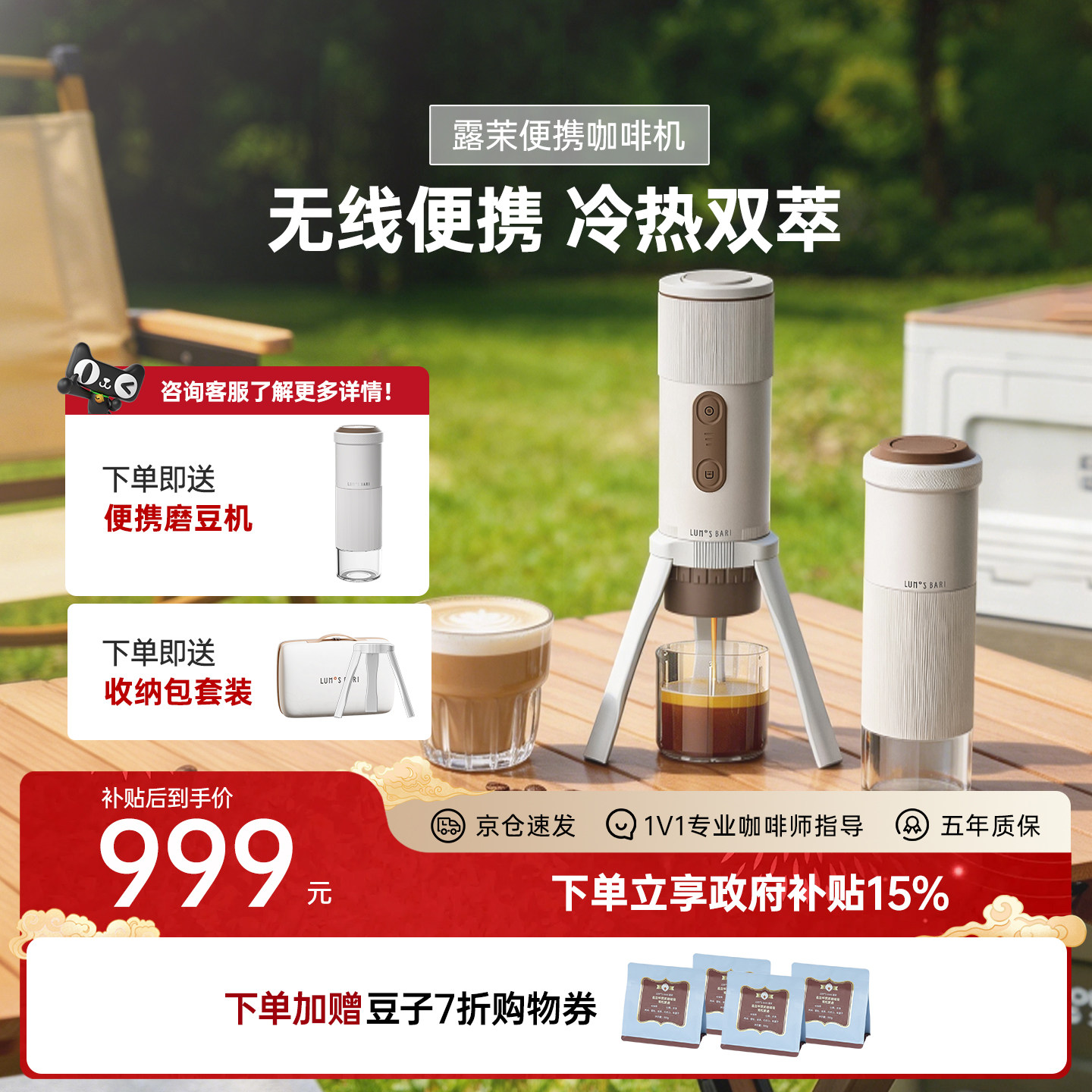 【补贴15%】露茉便携精灵咖啡机胶囊家用小型意式半自动 户外旅行