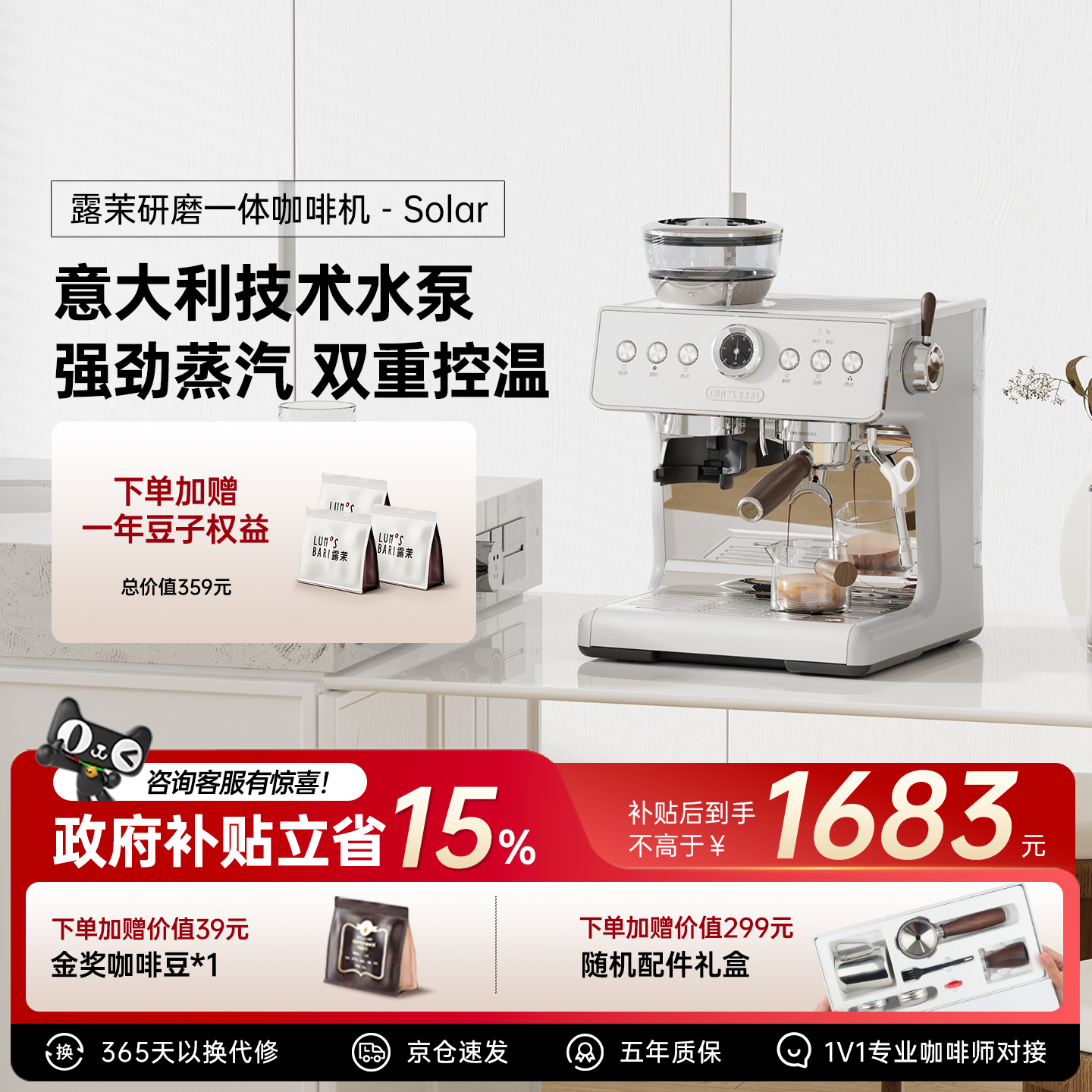 【补贴15%】solar家用咖啡机