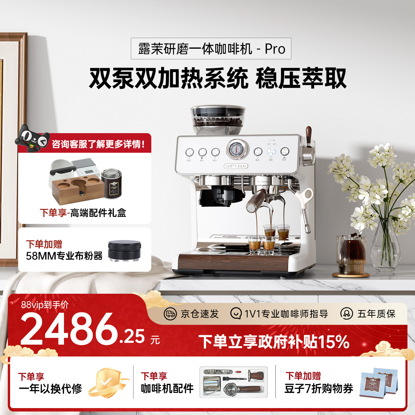 【补贴15%】露茉Pro咖啡机家用小型半自动意式研磨一体双泵双加热