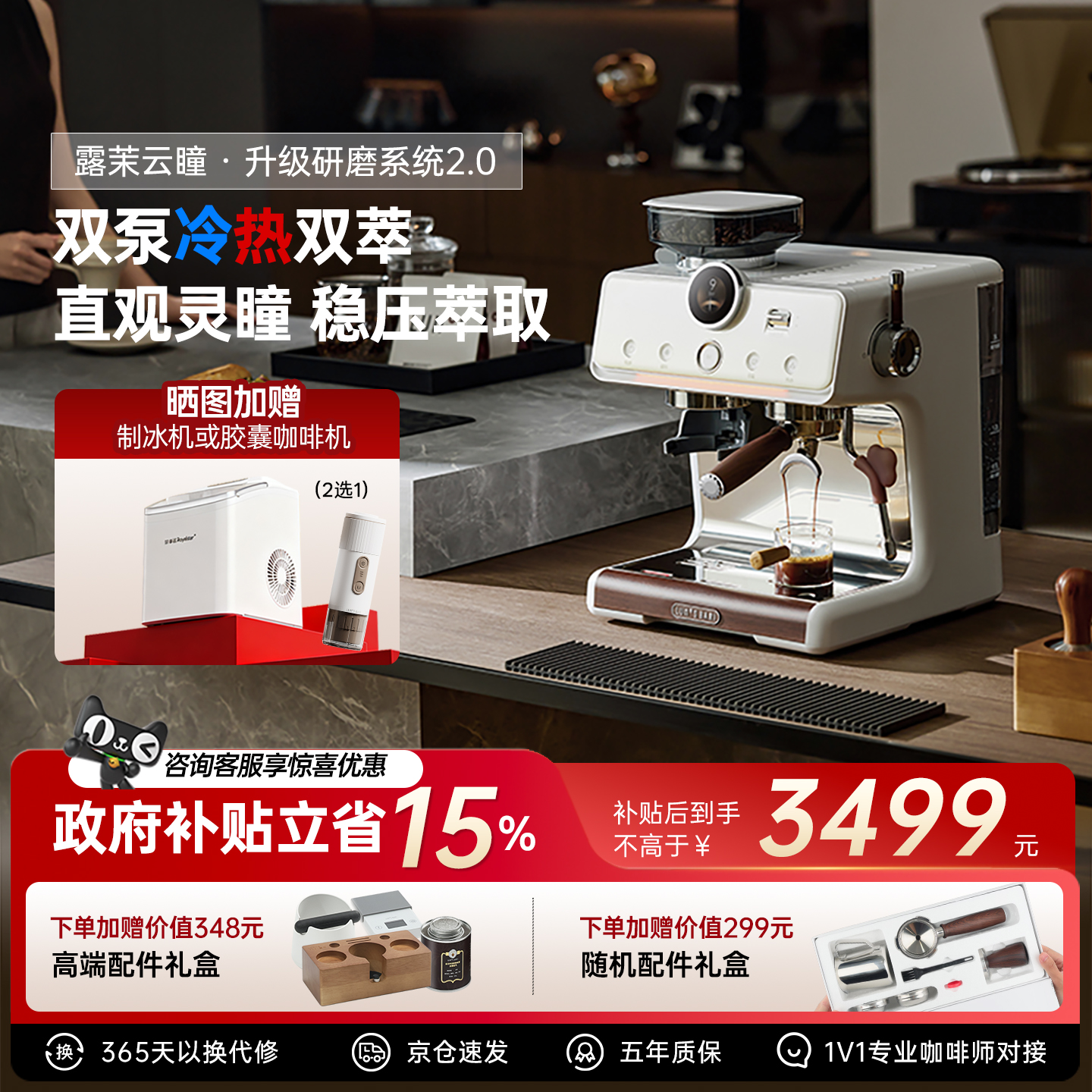 露茉冷热双萃双锅炉咖啡机