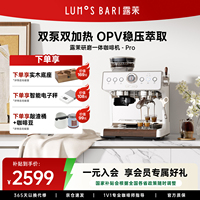 【礼物】露茉Pro咖啡机家用小型半自动意美式研磨一体 双泵双加热