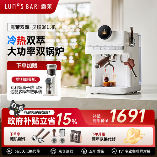 补贴15%|双锅炉&冷热双萃咖啡机