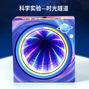 科学实验diy时光隧道无限长廊科技小制作光学物理材料手工小发明