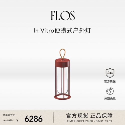 FLOSInVitro便携式手提灯