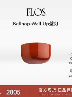 FLOS Bellhop Wall Up壁灯墙灯过道走廊楼梯灯氛围感欧洲进口原装