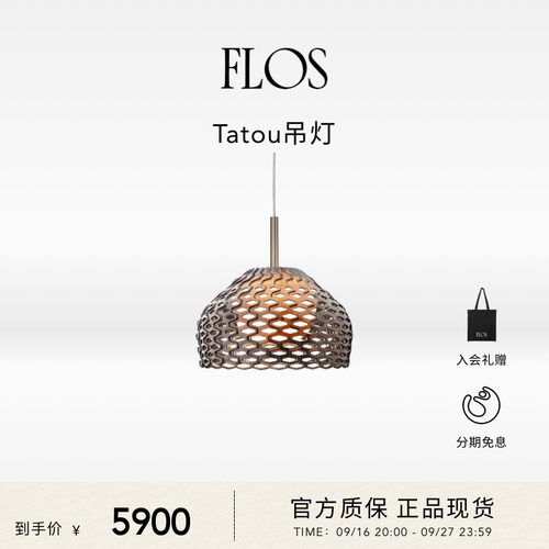 FLOS Tatou吊灯餐厅极简约现代客厅餐桌灯意大利卧室氛围感灯具