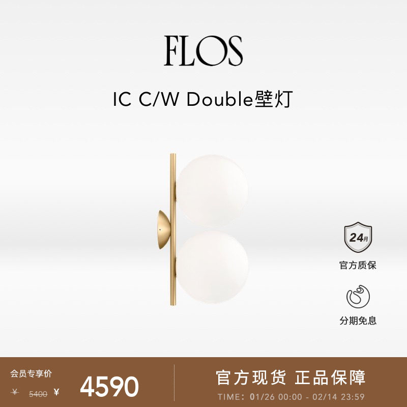 FLOS IC球形吸顶灯壁灯客厅餐厅卧室现代氛围感圆球灯简约现代,家装灯饰光源,客厅吸顶灯,淘宝优惠券,粉丝福利购,淘宝优惠卷