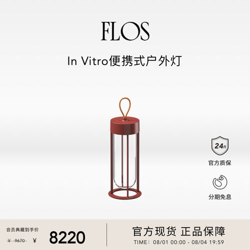 FLOSInVitro便携式手提灯