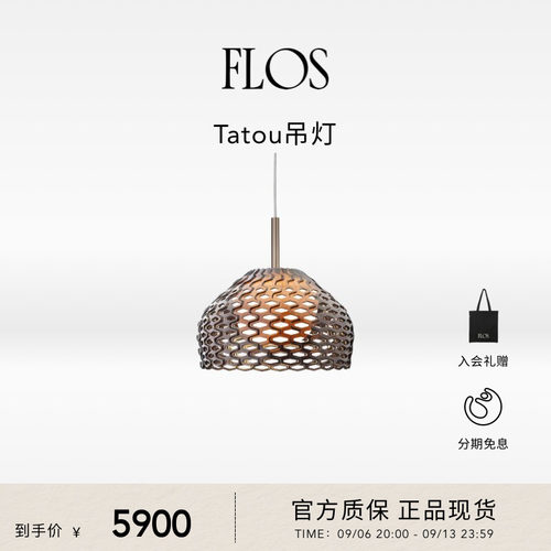 FLOS Tatou吊灯餐厅极简约现代客厅餐桌灯意大利卧室氛围感灯具