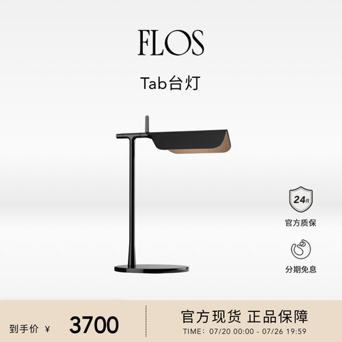【送礼甄选】FLOS Tab台灯书桌卧室床头灯可转向书房氛围感现代