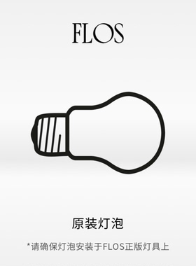 FLOS LED灯泡 KTribe/Tatou 螺纹口E27原装光源RF30429/RF26998