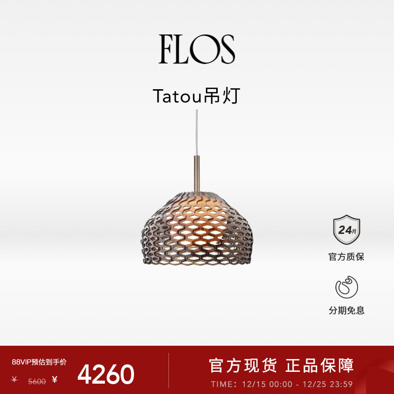 FLOS Tatou吊灯餐厅极简约现代客厅进口餐桌灯意大利原装客厅卧室