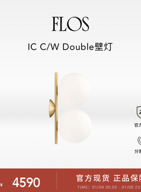 FLOS IC球形吸顶灯壁灯客厅餐厅卧室现代氛围感圆球灯简约现代