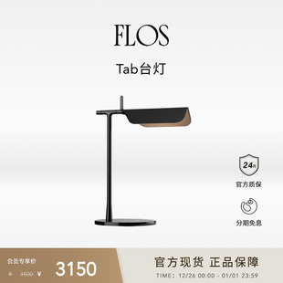Tab台灯书桌卧室床头灯可转向书房氛围感现代 FLOS 送礼甄选