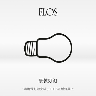 FLOS LED灯泡Button意大利原装进口光源RF36378