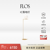 【自選原裝燈泡】FLOS IC落地燈客廳臥室床頭沙發(fā)餐廳現(xiàn)代簡約