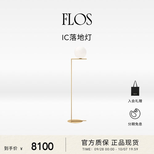 FLOSIC床头落地灯可调光