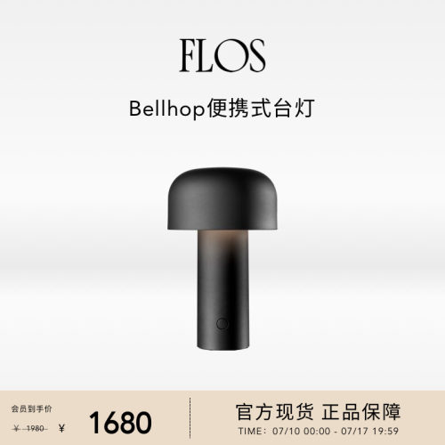 【博主推荐】FLOS Bellhop便携式台灯充电蘑菇灯黑色卧室床头书房