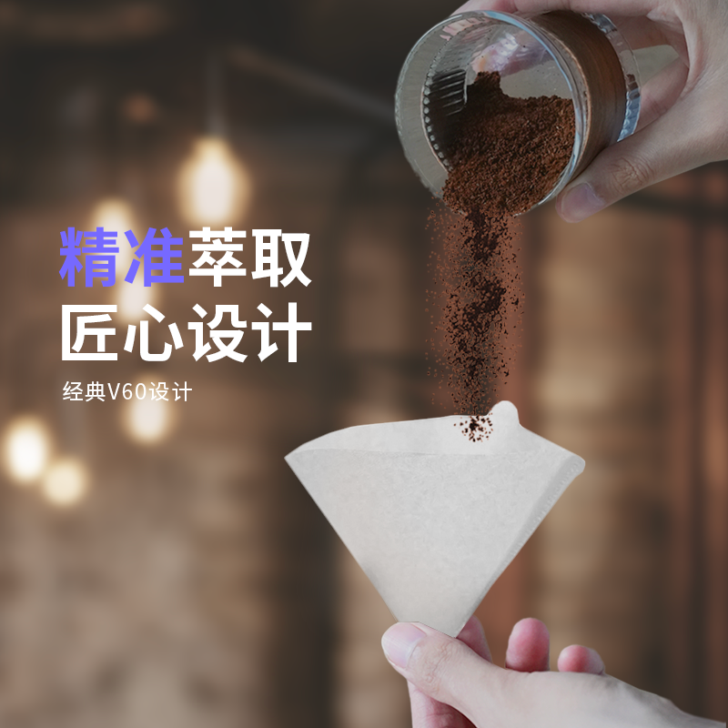 甜心至尊家用咖啡过滤纸V60手冲V型锥形美式咖啡机滴漏式滤纸