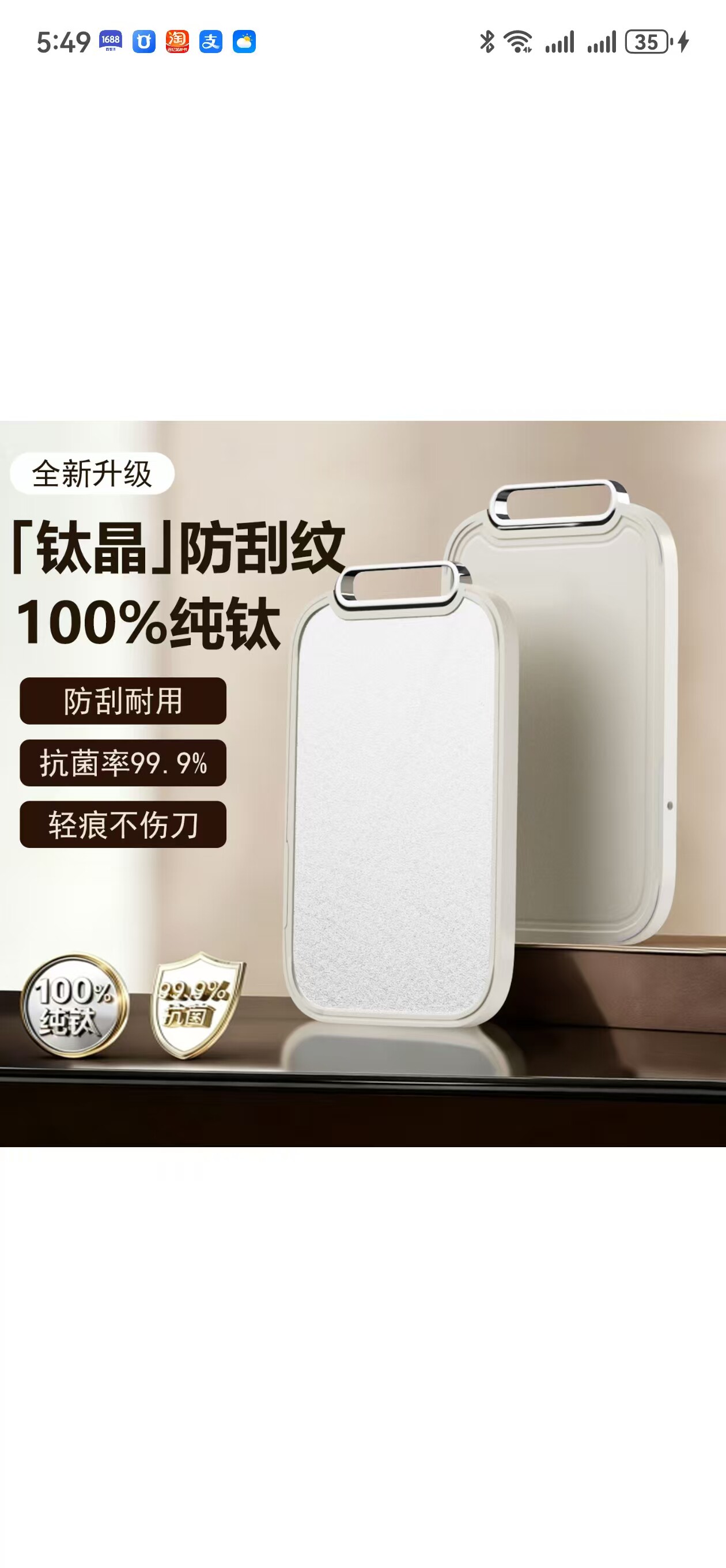 菜板抗菌钛板防霉家用食品级案板厨房双面切菜板水果砧板纯钛占板
