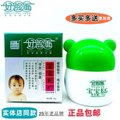 官方正品 艾莊 瓶 好脸面宝宝维生素E霜 好脸面宝宝EC霜正品 50g