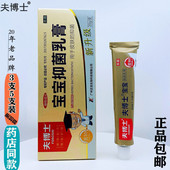 正龙夫博士宝宝抑菌乳膏正品 企业店买1送1