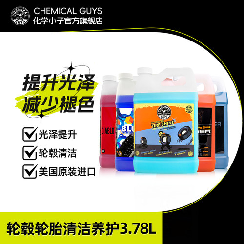 1瓶等于8小瓶轮胎轮毂养护