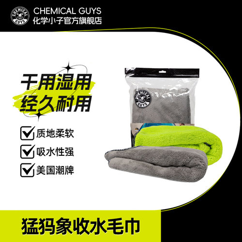 猛犸象收水毛巾擦车毛巾吸水量大