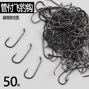 路亚飞钓钩散装驼背钩微物飞蝇裸钩马口钩白条餐条翘嘴小鱼干式钩